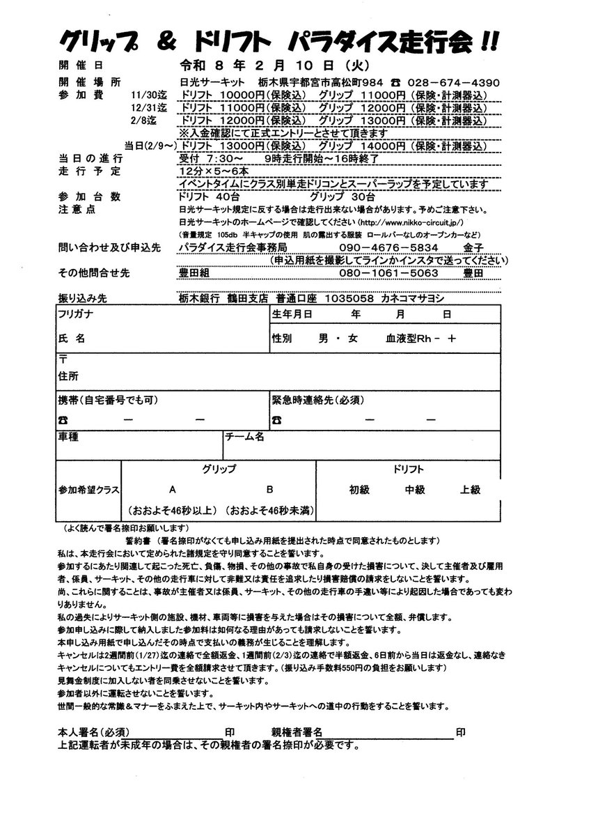 PARADISE tweet media