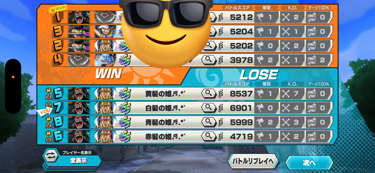 相手も同盟だったから無理だろうなー思ったけどめちゃくちゃ惜しかったーー笑

最後数ミリ抜けなかった⚐ﾞ

久しぶりに楽しめました🙇‍♂️

 #バウンティラッシュ
 #同盟のみんなありがちょ
 #これぞ脳筋pt