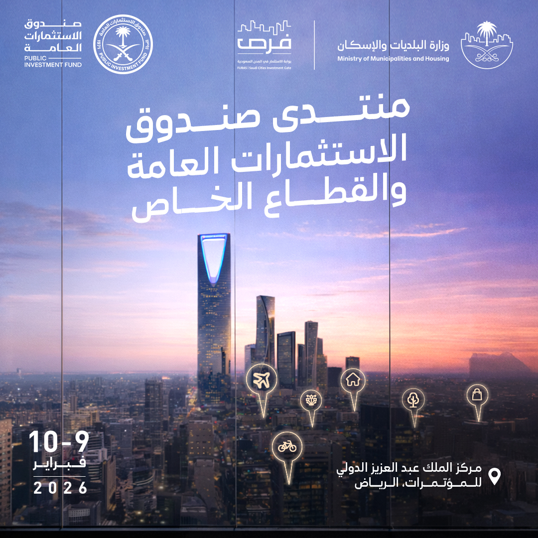 وزارة البلديات والإسكان tweet media