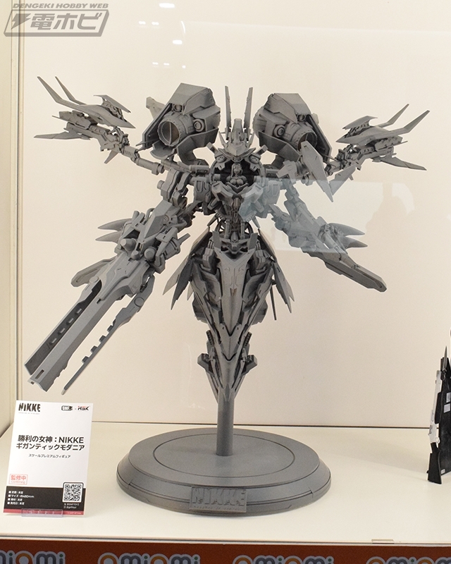 勝利の女神:NIKKE（メガニケ） ギガンティックモダニア スケール