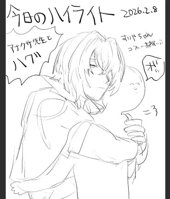 レポは今週中にはかけたら描きます…
ほんとにイベ楽しかった!!
お疲れ様でした〜!!!!! 