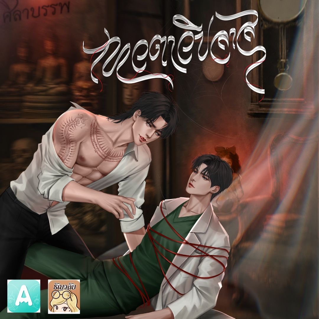 ไอย์วิกา #ฝากรีพินจ้า tweet media