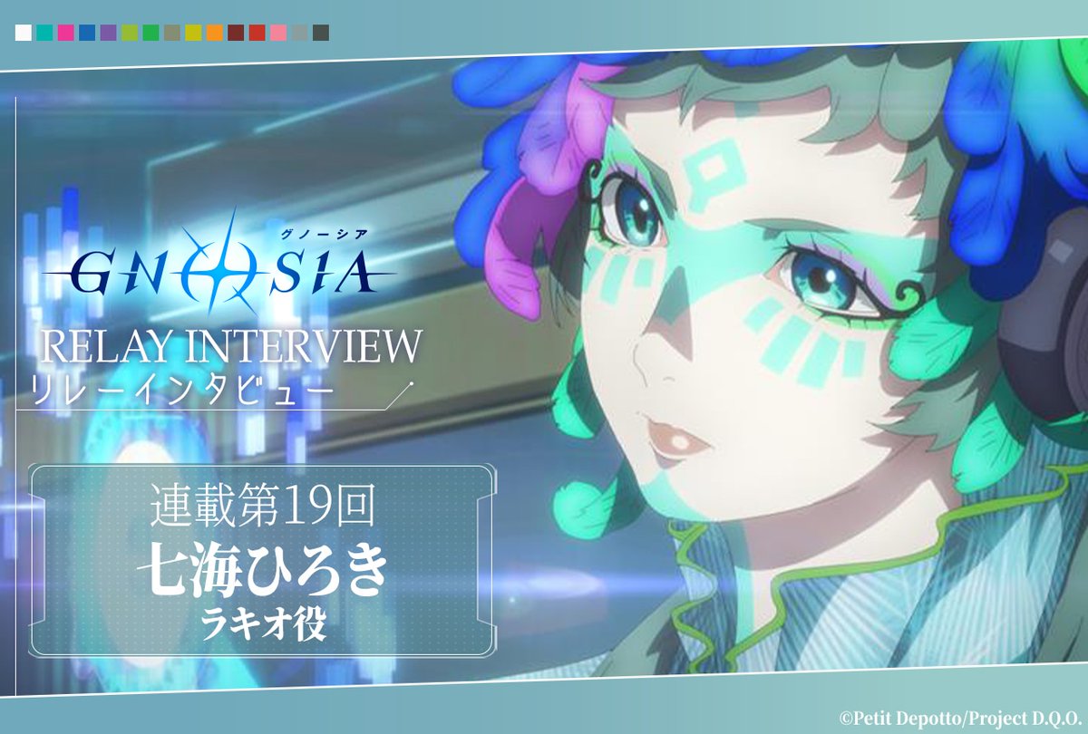 【2月8日に公開した記事ランキング第1位】

アニメ『グノーシア』リレーインタビュー第19回 七海ひろき

#グノーシア
#七海ひろき

animatetimes.com/news/details.p…