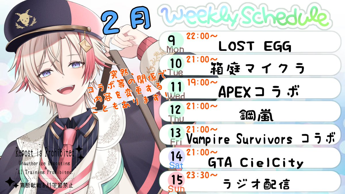 明日～１５日まで💌
配信スケジュールはこちらです🐐

卵になったり、戦場に行ったり
街へ行ったり建築したり…
来週も盛りだくさんで毎日配信頑張ります🌟
#Vtuber推し探しにどうぞ #Vtuber