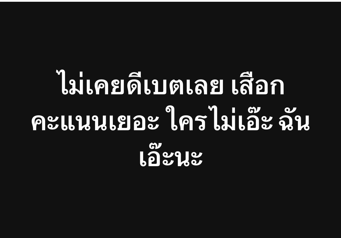 #การเมืองไทย #เลือกตั้ง69
