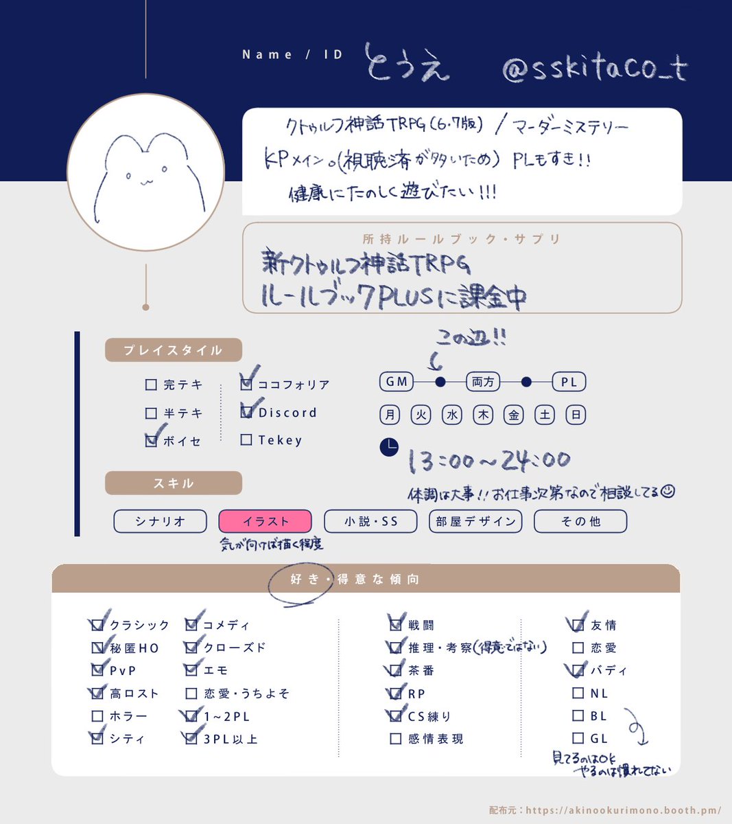 とうえ▽TRPG tweet media