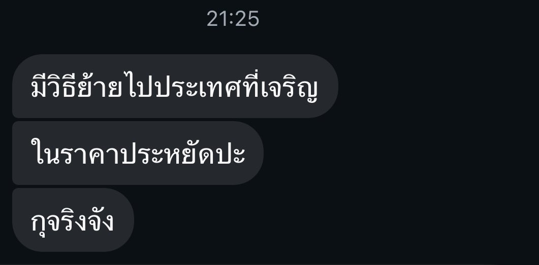 มีมั้ยคะ ช่วยบอกทางนี้ที 5555555555