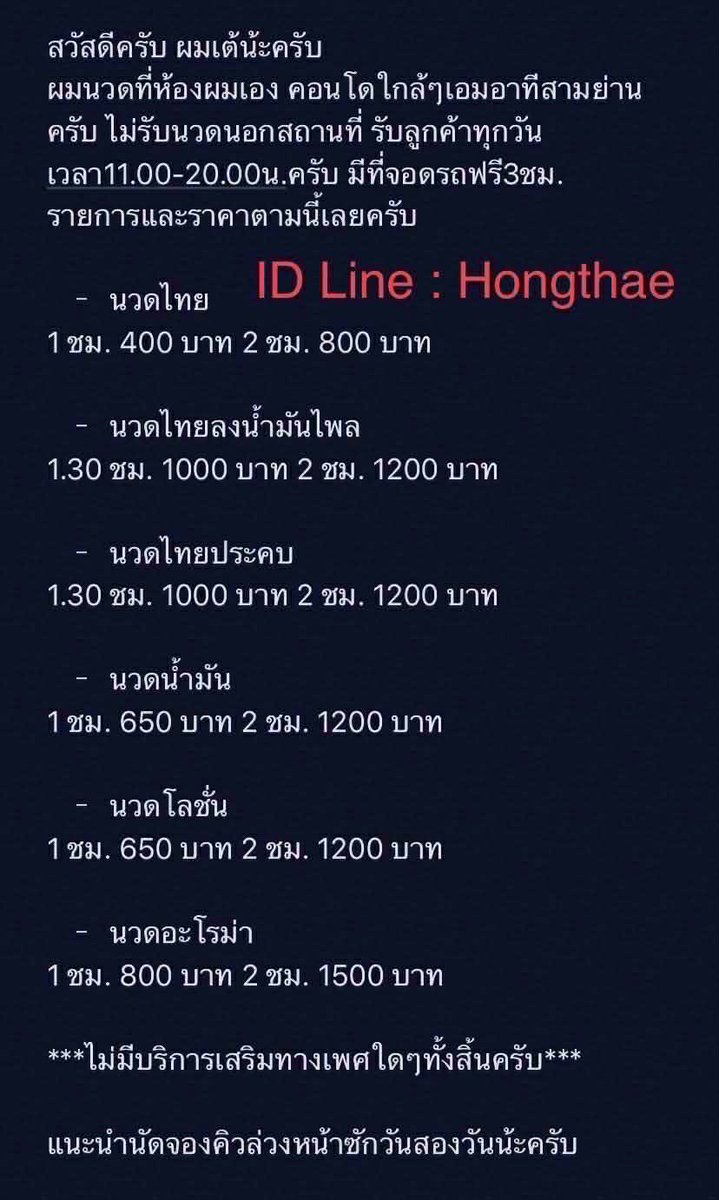 ฮ่องเต้ที่เป็นหมอนวดอะ tweet media