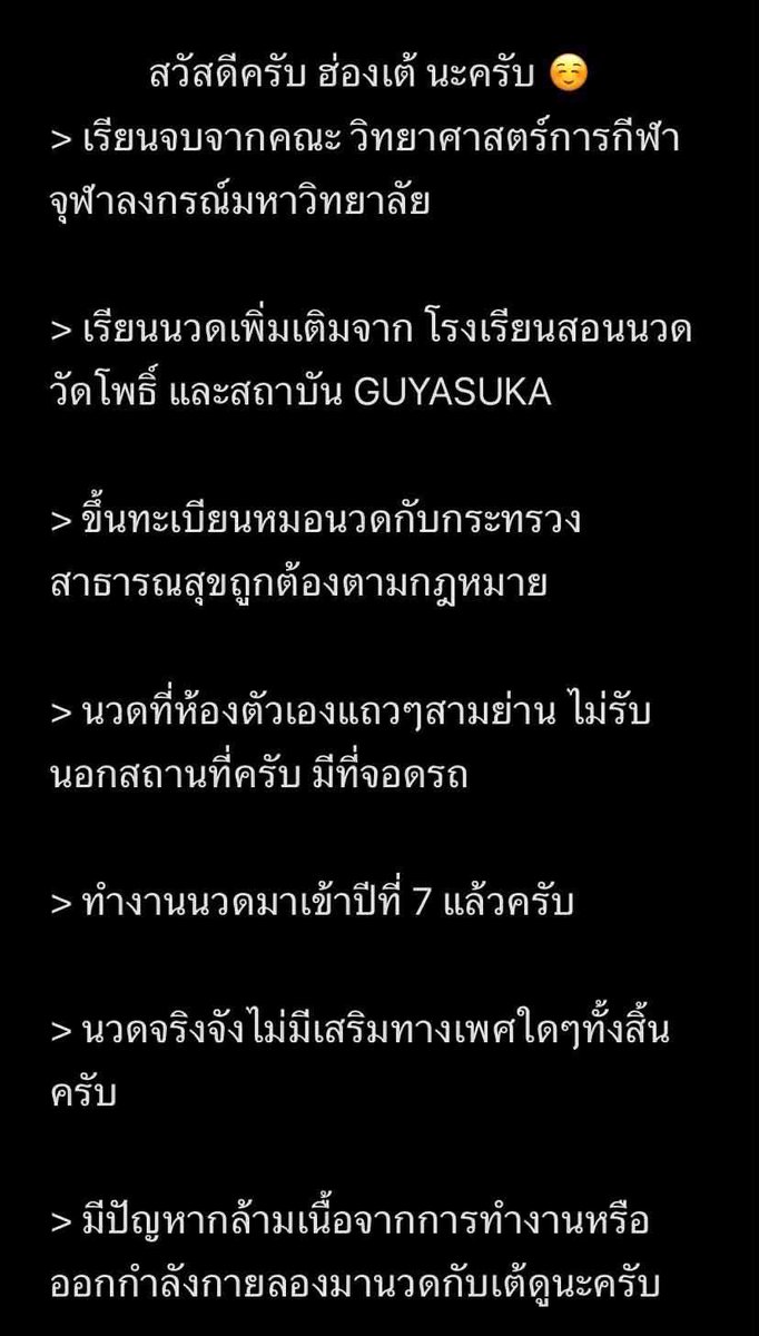 ฮ่องเต้ที่เป็นหมอนวดอะ tweet media