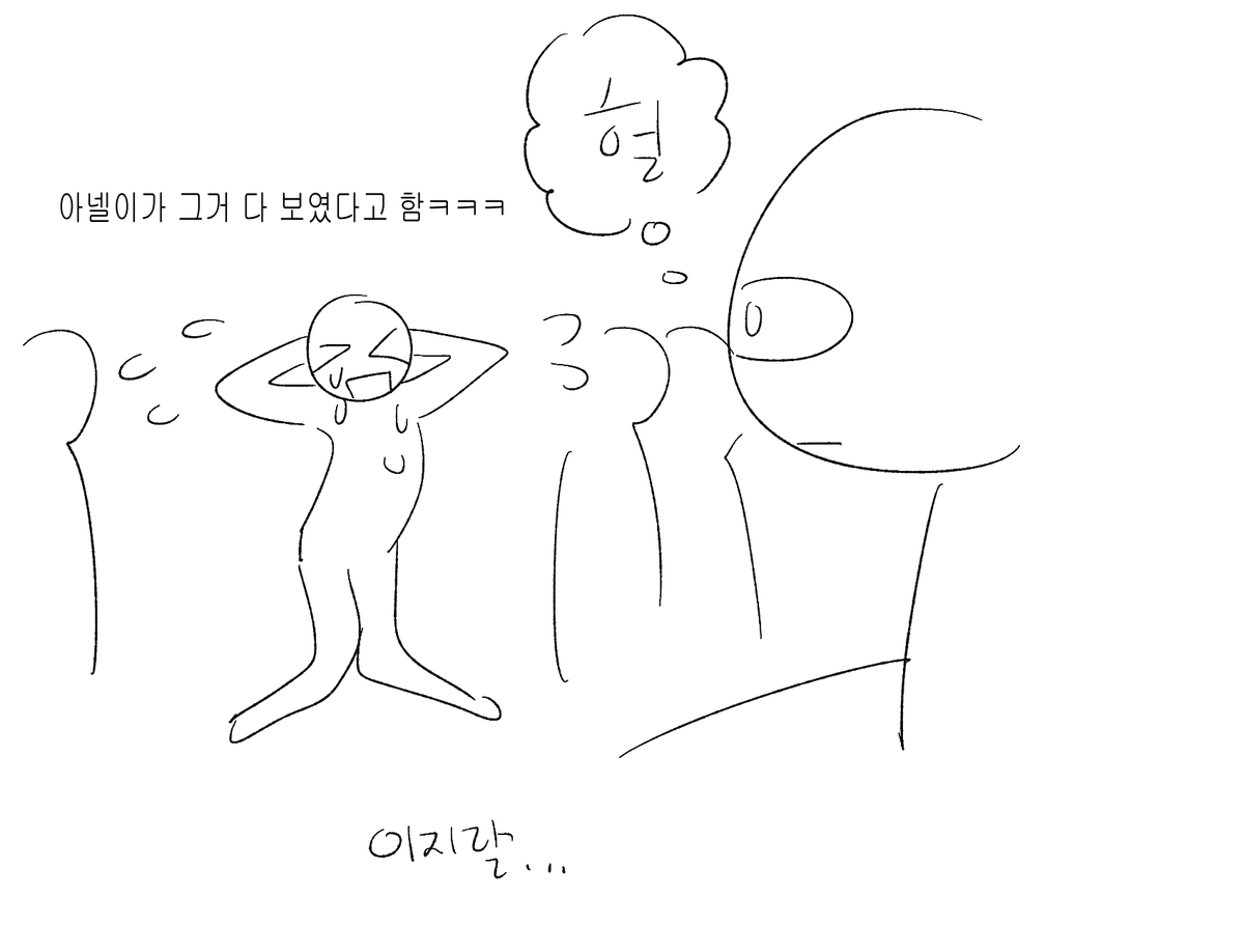 온리전후기
