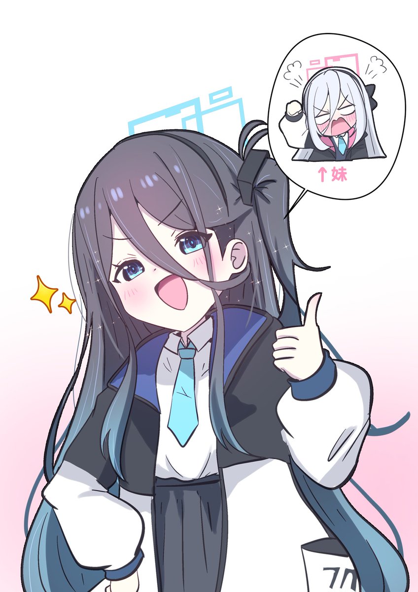 #ブルアカ
見なよ...私の妹を...！