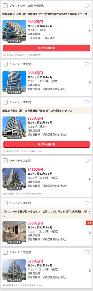 マンションマニア tweet media