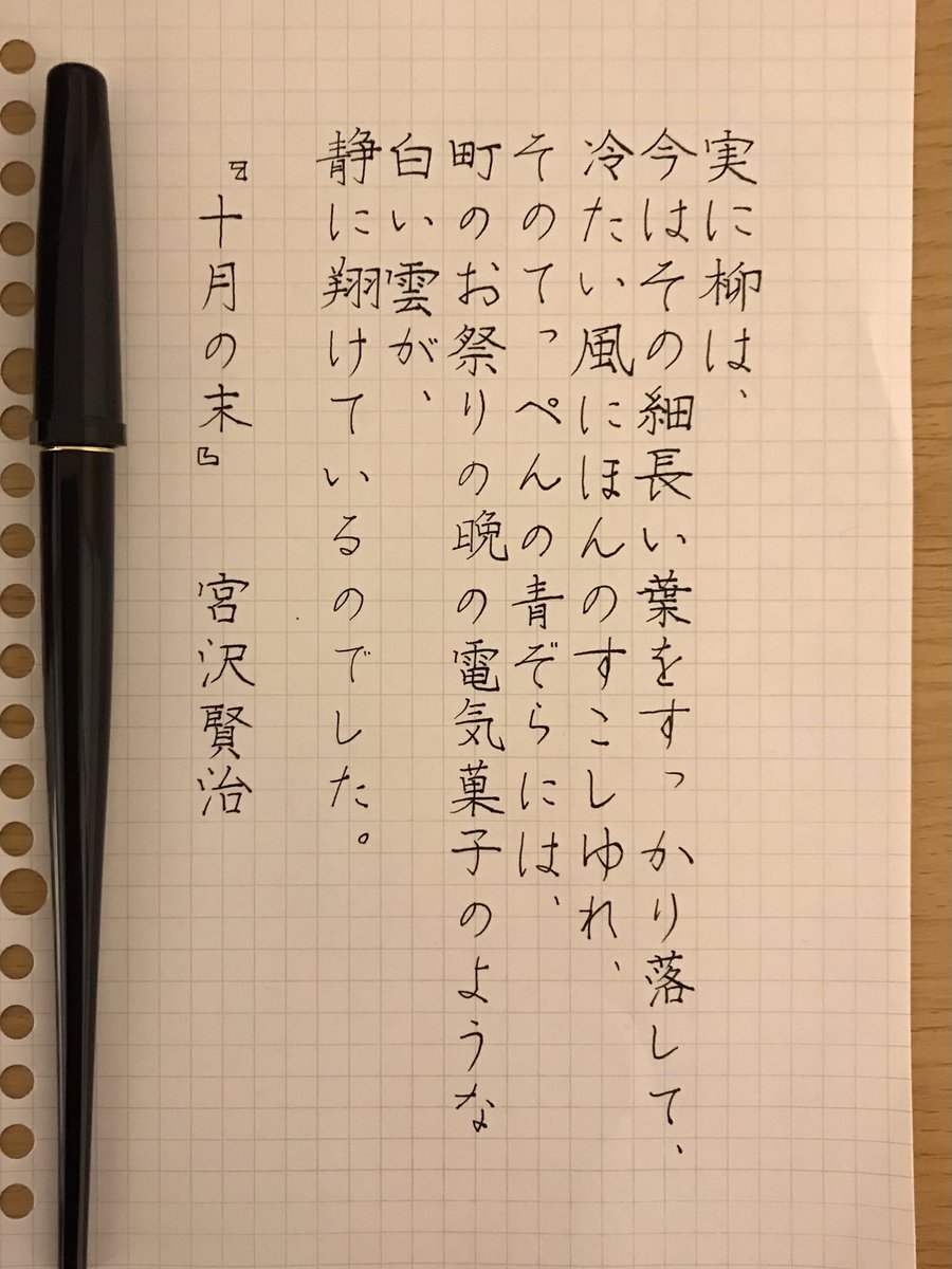 #朝活書写 No.2312
#朝活書写_2312 
お題ありがとうございます