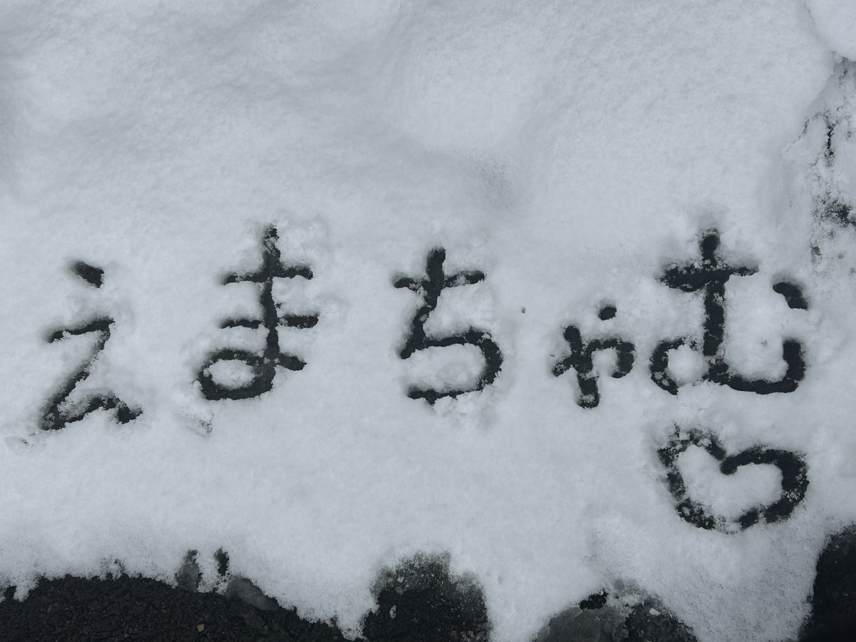 こ と ね ㌨ ♡̴ ͗ ͗ tweet media