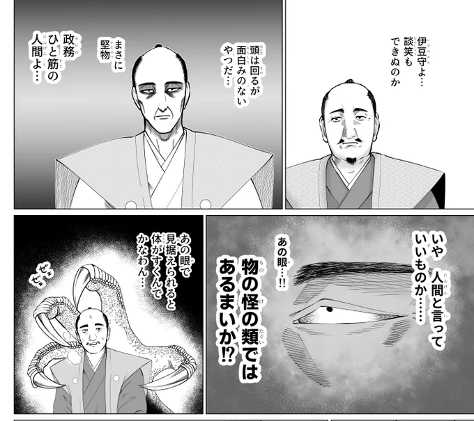 松平信綱なぜか気に入ってます 