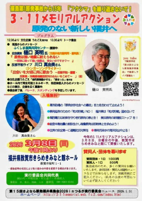 KawakawaMayumi's tweet photo. 反戦平和！憲法９条まもろ
虐殺への抗議の声をあげろ！
排外主義と闘う！
原発要らない！
声をあげ続けよう～！！ https://t.co/RHjj3NgZIH
