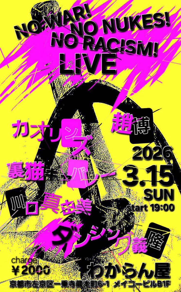 KawakawaMayumi's tweet photo. 反戦平和！憲法９条まもろ
虐殺への抗議の声をあげろ！
排外主義と闘う！
原発要らない！
声をあげ続けよう～！！ https://t.co/RHjj3NgZIH