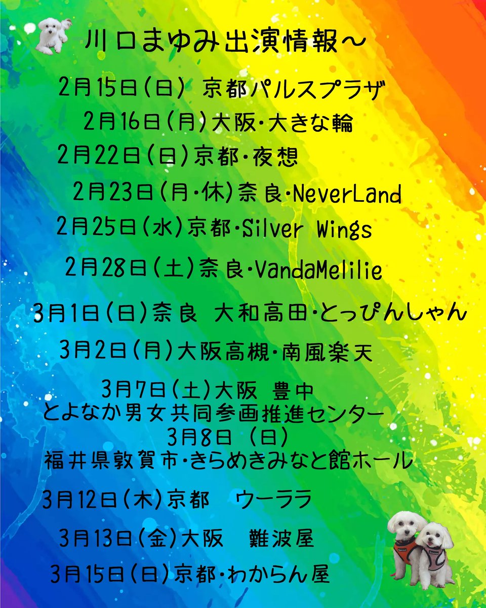 KawakawaMayumi's tweet photo. 反戦平和！憲法９条まもろ
虐殺への抗議の声をあげろ！
排外主義と闘う！
原発要らない！
声をあげ続けよう～！！ https://t.co/RHjj3NgZIH