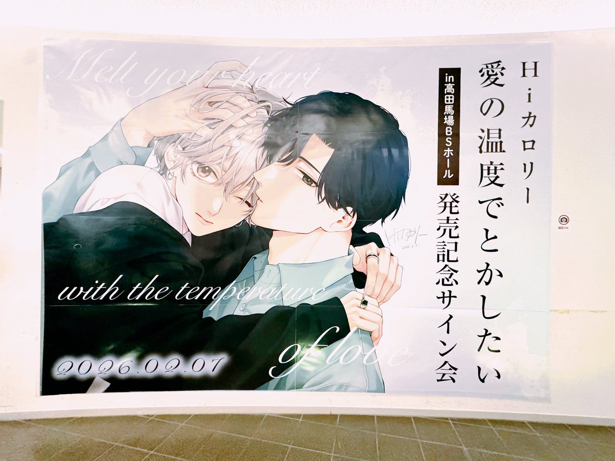 サイン会参加させて頂きました☺️♡ 写真じゃ伝わらないけどこの壁が