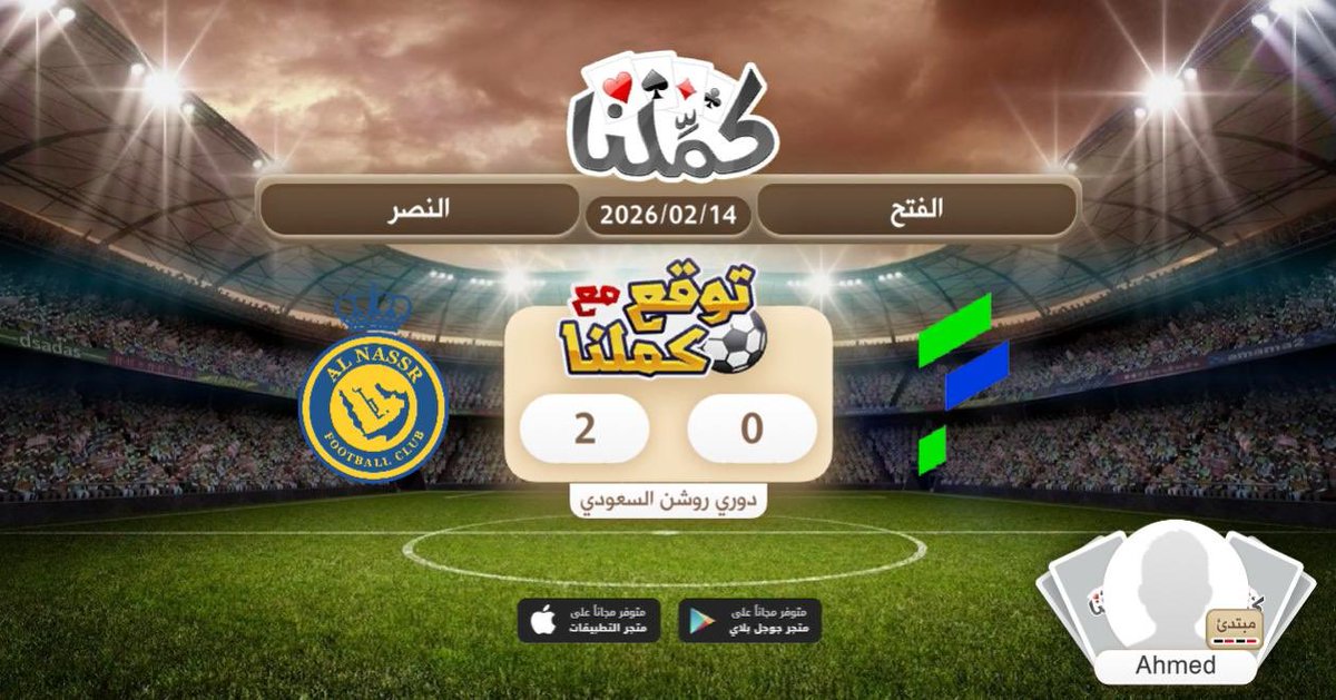 f_3yfh's tweet photo. ااااا
@Kammelna #توقع_مع_كملنا #الفتح_النصر https://t.co/L0VAgHFxR9