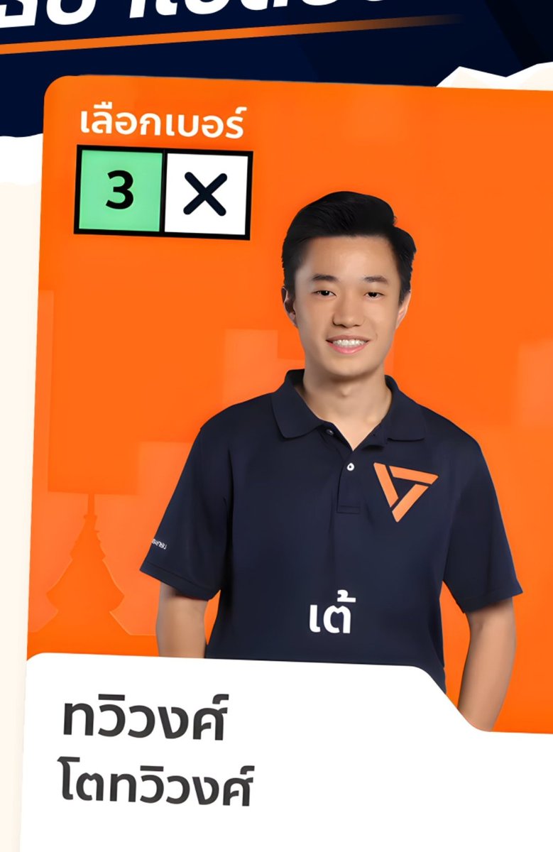 Tipsuwan7's tweet image. คนนึงที่ฉันของส่งกำลังใจอย่างสุดซึ้ง​ คือคุณเต้ @Tawiwong_PPLE ขอบคุณ​ที่ไม่เคยทิ้งคนอยุธยา​ โดยเฉพาะ​คนบางบาลที่จมใต้น้ำอยู่หลายเดือน​ ขอส่งพลังในทุกเศษเสี้ยว​วินาที​ที่คุณเต้ดูแลพี่น้องคนอยุธยา​ ขอให้สู้ต่อไปอย่างมั่นคงค่ะ