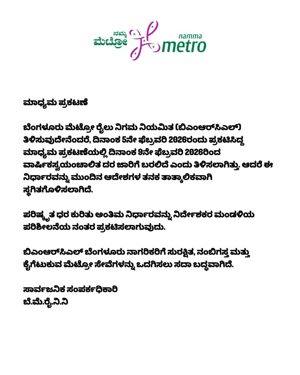 As assured, BMRCL has put the proposed Metro fare hike on hold from tomorrow.

A victory for the people of Bengaluru who have opposed this unjust increase for over a year. 

I thank Hon’ble MoHUA Minister Shri Khattar Ji and the Government of India for their timely intervention