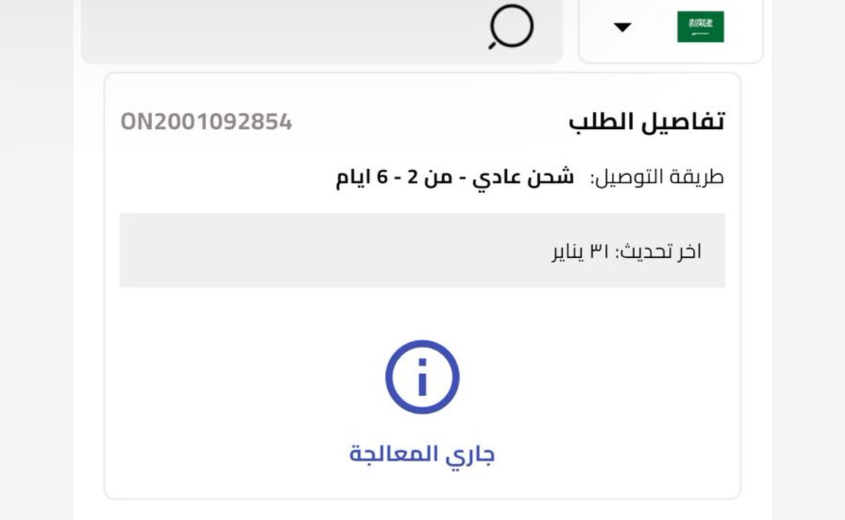 أبو غيث .🐅 tweet media
