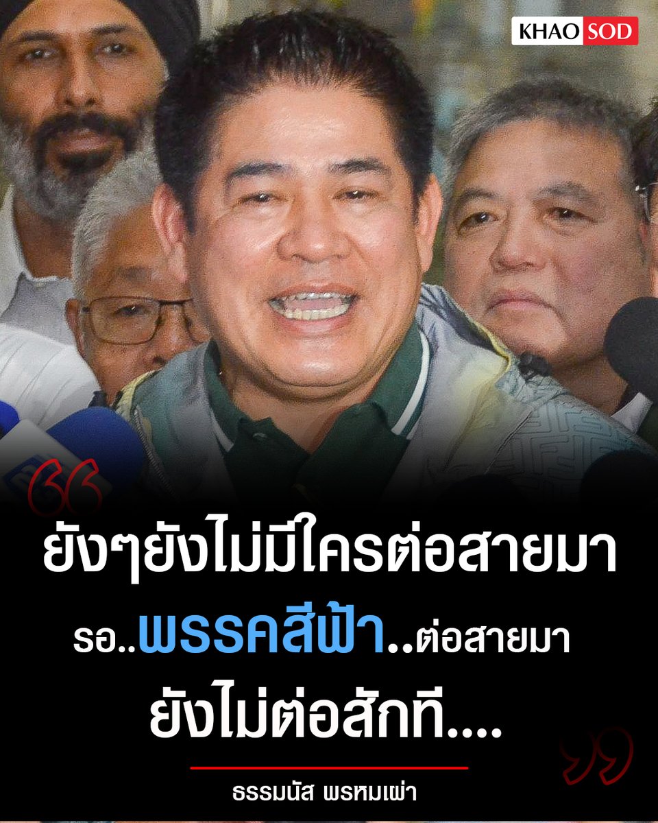 Khaosodonline tweet media