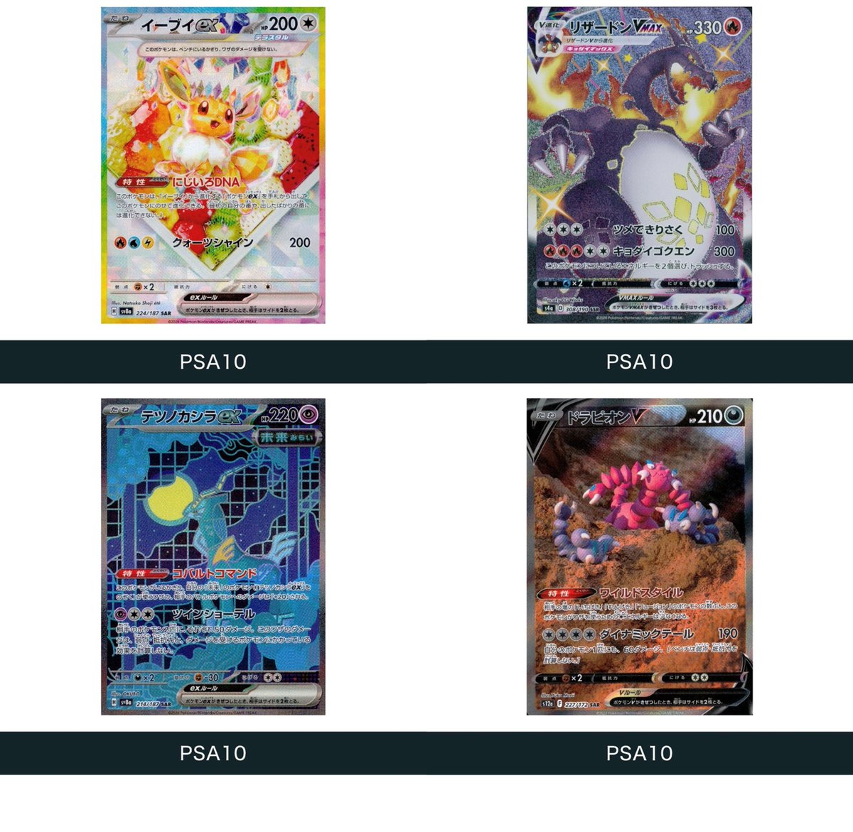 PSA10 アートレア3枚セット 📣 本日の出品ピックアップ｜PSA10アート特集✨🔥 本日出品されている