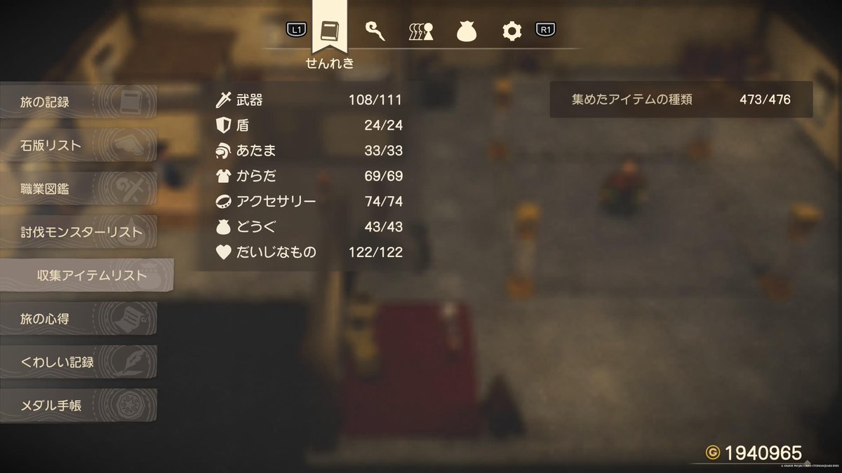 ENBU_ACE's tweet photo. あと3つなんよ。
全部パネルのレア枠の宝箱なんよ。
#ドラクエ7 https://t.co/1zdO1RzKtP