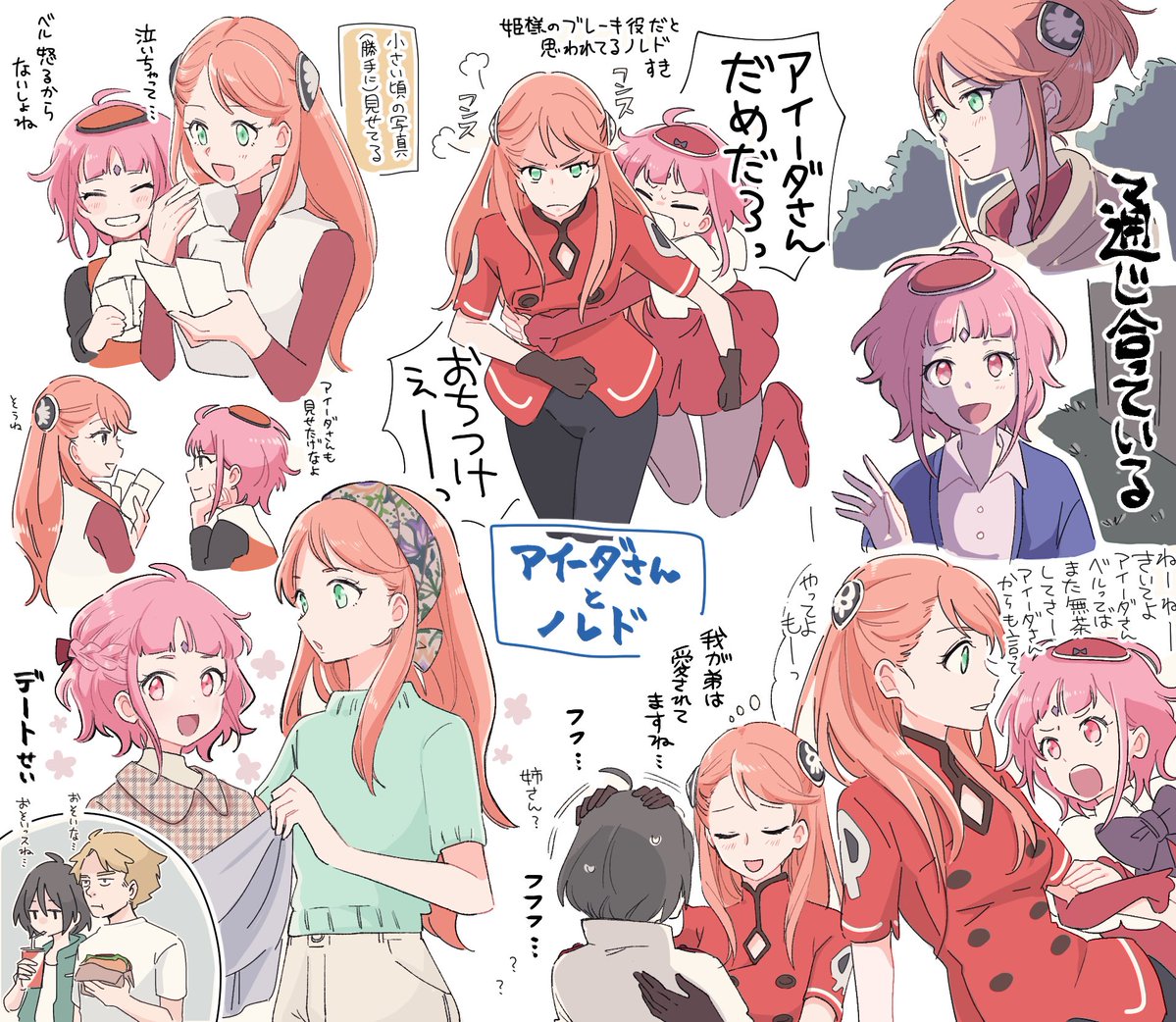 これは自給自足の産物