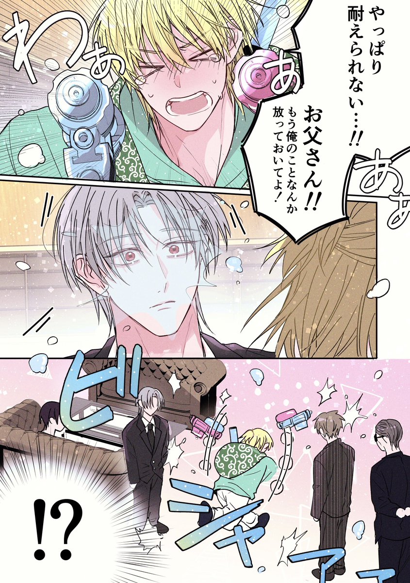 3/6） | 広瀬りさ さんのマンガ | ツイコミ(仮)