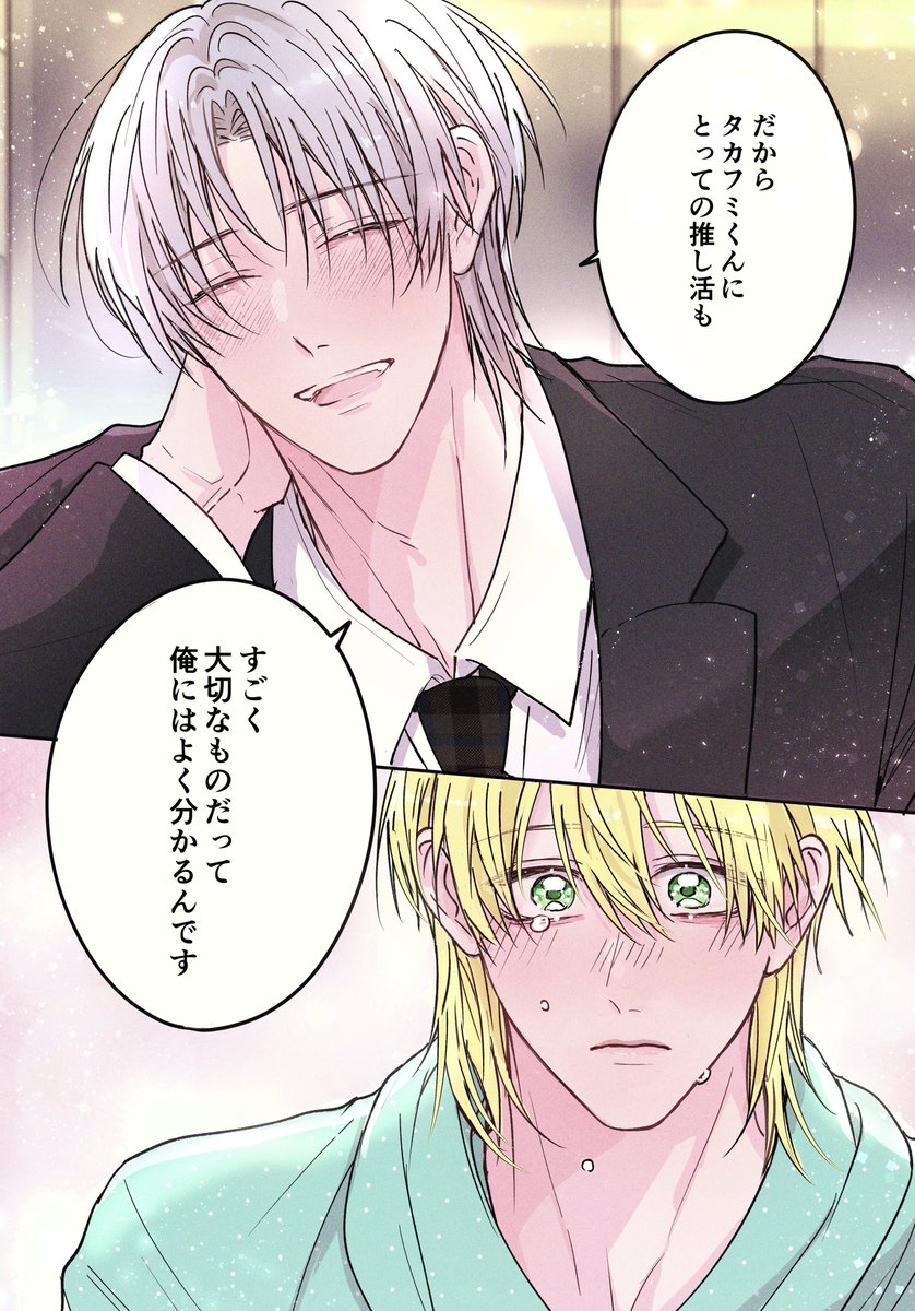 4/6） | 広瀬りさ さんのマンガ | ツイコミ(仮)