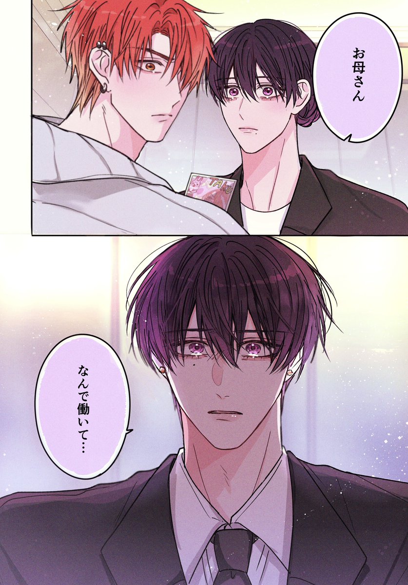 6/6） | 広瀬りさ さんのマンガ | ツイコミ(仮)