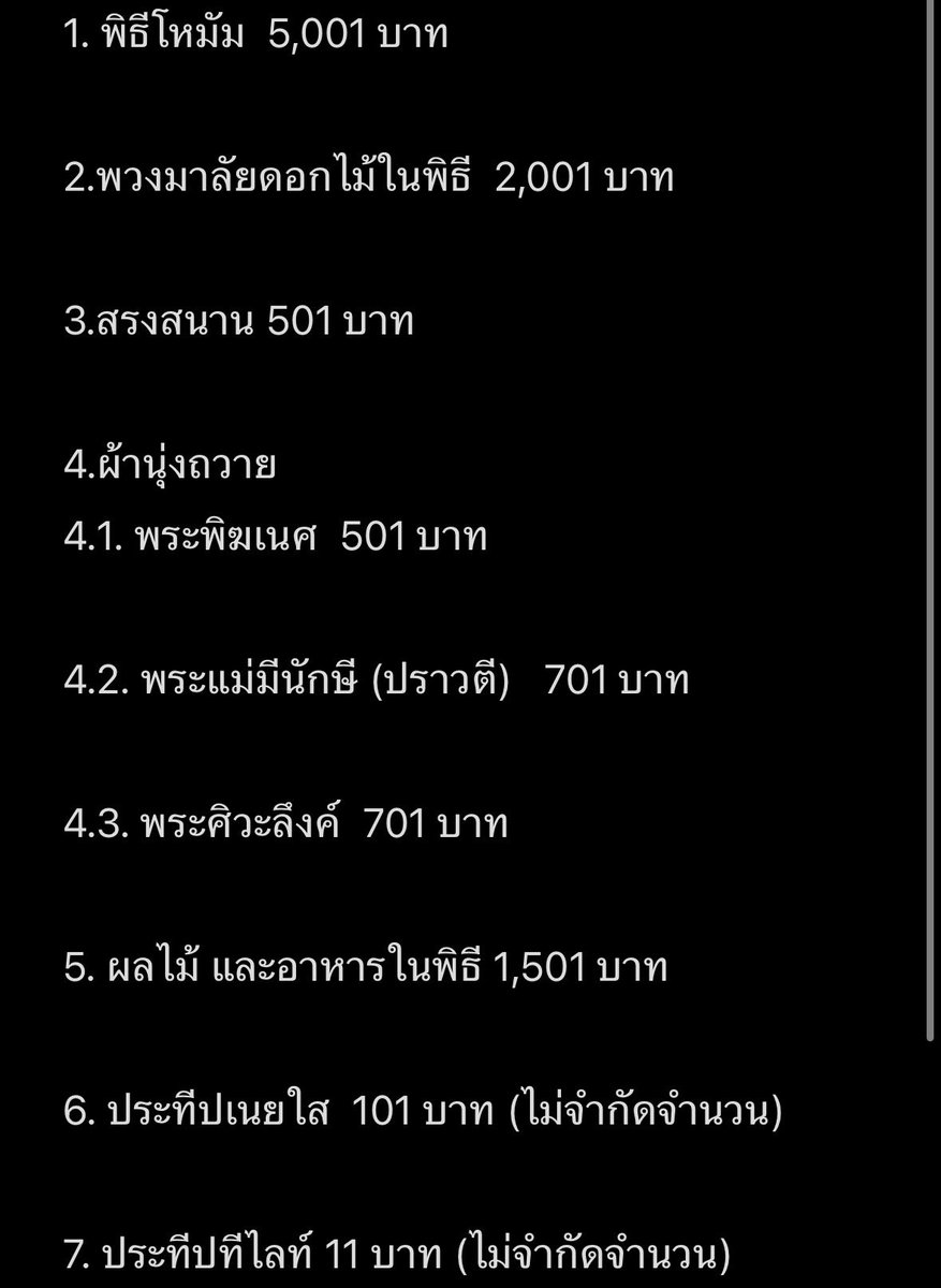 Thirukshetram (วัดแขกคลอง 23) tweet media