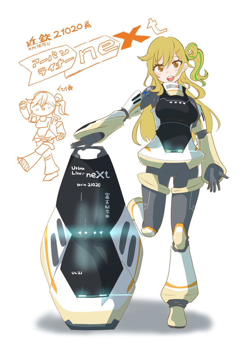 近鉄21020系、新世紀のアーバンライナーです。
#鉄道擬人化