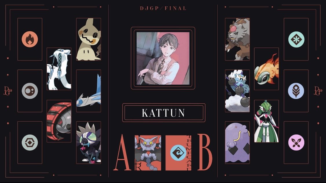 kattun218's tweet photo. #DJGPfinal
やっちゃんさん、運営の皆様最高のお祭りに参加させていただきありがとうございました!
本戦、セカフェス合わせ81名(本戦48名、セカフェス32名、運営に徹していただいたモクさん)の大所帯の大会が無事終わったのは皆様の人望、そしてどろじょが最高のメタゲームだったからだと思います https://t.co/DdvNbAdcpi