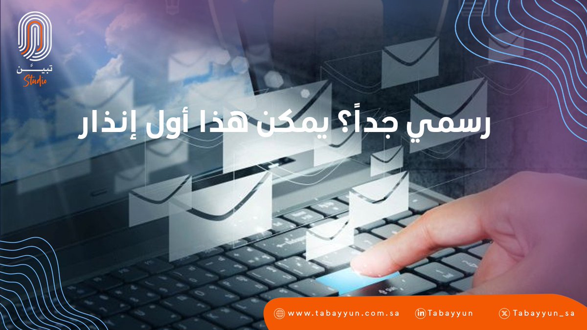 تبـيّن ستوديو tweet media