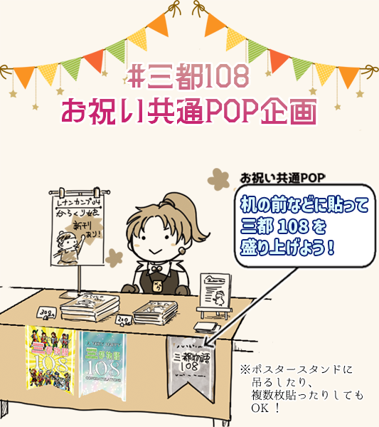 santo_love's tweet photo. 🎉#三都108 を盛り上げよう！🎉

🎂企画①
巨大ケーキのろうそく型メッセージカード企画👇
https://t.co/cMYSwTDyYw

✨🆕企画②✨
サークルスペースを共通ポップで飾ろう！
好きなポップをA3印刷して当日飾るだけでOK♫
一部絵柄は当日の配布もございます🚩

詳細はこちら‼️
https://t.co/ki9rg3auRd https://t.co/jNFNPGJRLM