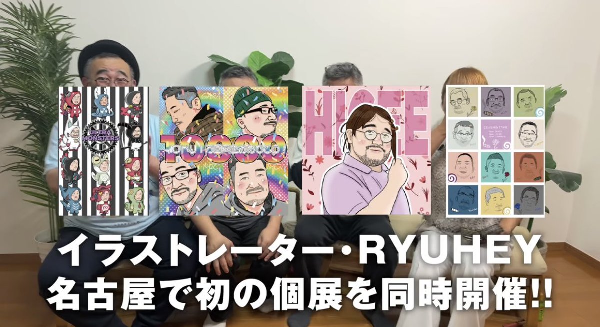 axrhey's tweet image. 先程、生配信で発表がありましたが
5月30日、31日の2日間、名古屋で個展をさせていただく事になりました😁

超重大発表過ぎてびっくりしました😳…