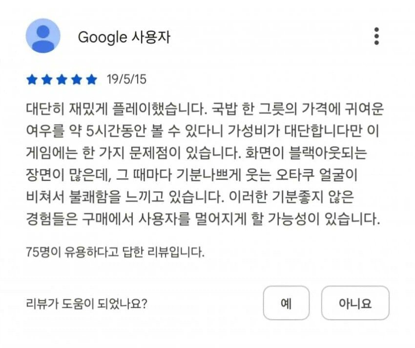 귀여운 캐릭터가 나오는 게임의 문제점