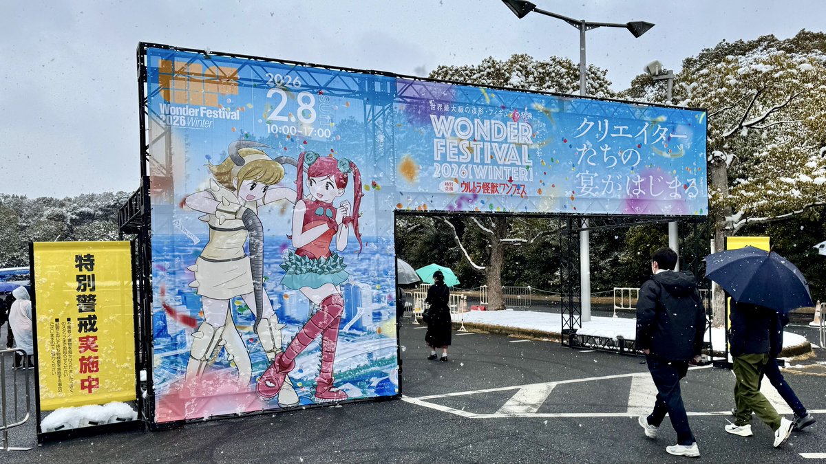 omocya85's tweet photo. 今日は仕事の一環で雪降る中ワンフェスに行ってきました。
色々勉強になったけど寒かった〜(´-ω-`)❄️ https://t.co/l1KdPw6EeC