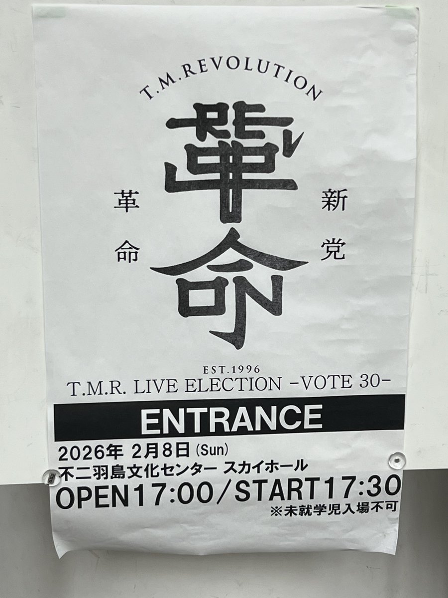 Yatti_tty's tweet photo. T.M.R. -VOTE 30- 岐阜も楽しかった✨
アンコール違ってHEAT CAPACITY大好きだから聴けたのめちゃくちゃ嬉しかった❤️‍🔥💯
投票は転生降臨之章に👏😌
1日で2回投票はなかなかおもろかった笑 https://t.co/y4DINitehF