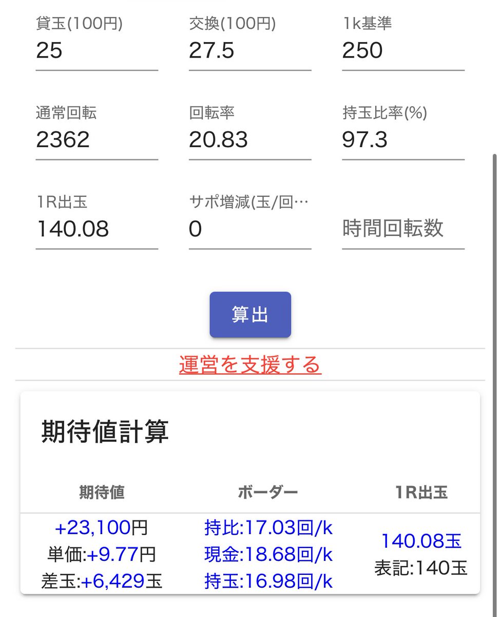 本日のお台

暴凶星11 20.8/k

ステージ悪くてデキ悪い方だったみたい😇

でもめっちゃ玉出たし神台🥹
初打ちだったけど面白かった🤩

ハンドルデカすぎて握りにくかったからもう少し小さいと嬉しい😇笑