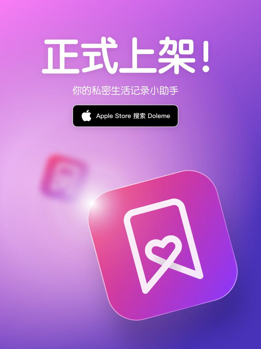 502_Lab's tweet image. 第一款独立开发的App正式上线了！

#独立开发  #iOS #APP