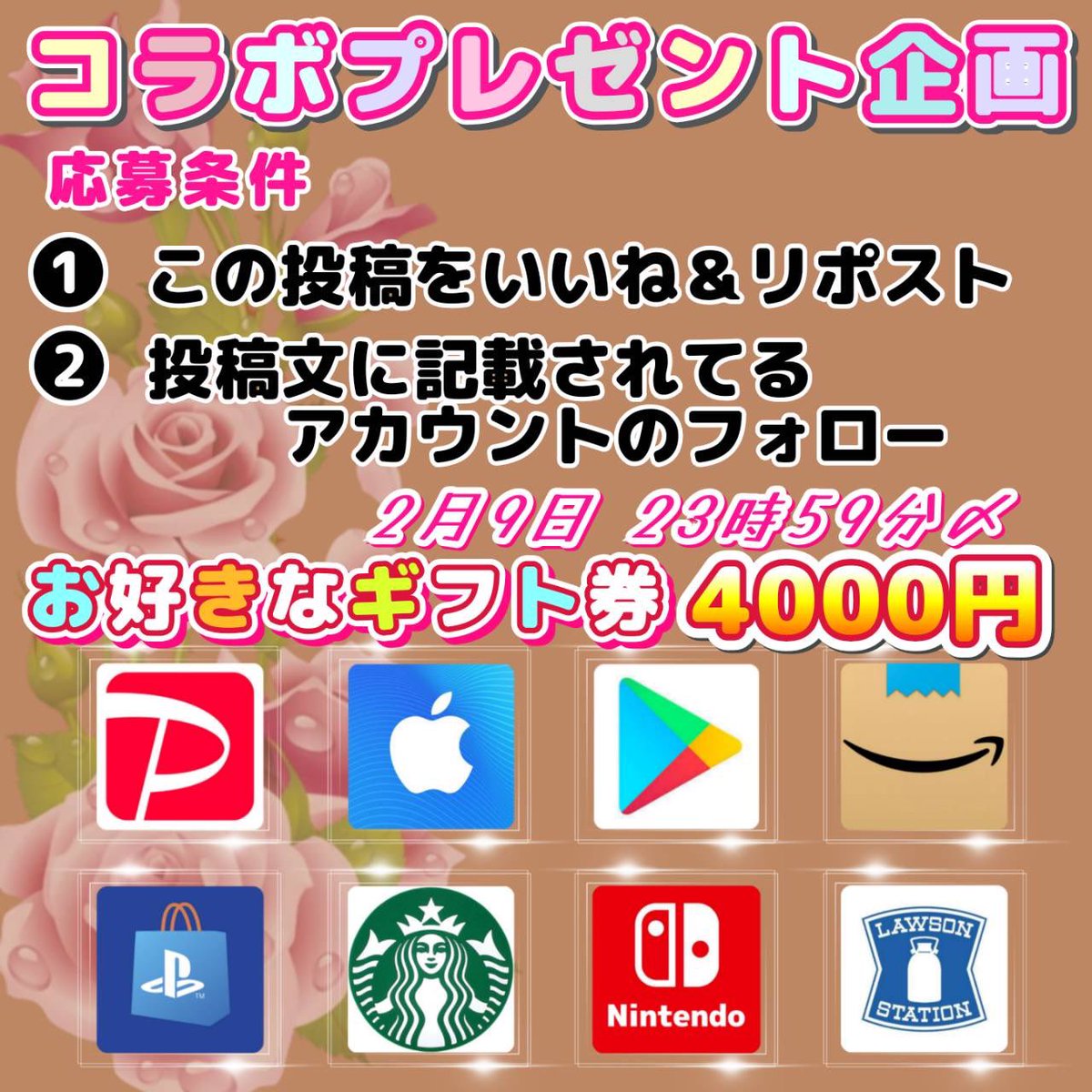 jpsawada's tweet photo. コ ラ ボ 企 画 ⑫

選べるギフト券4 0 0 0 円 を
1 名 様 に プ レ ゼ ン ト

一応募条件一
1、この投稿をいいね&amp;リポスト
2、@10panzin  をフォロー

当 選 人 数  1 名 様 
2/9 23時59分 まで https://t.co/9zoebNfILv