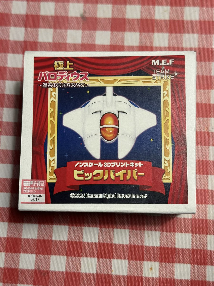 sakusan393's tweet photo. 本日のワンフェスでの戦利品です。
R-9（ドット絵）
ビックバイパー（極パロ）
沙羅曼蛇3セット（プラモブロック）

午後入場で欲しかったものが買えてとても嬉しいのです。雪のおかげがしれません。 https://t.co/YW3g2QB0UJ