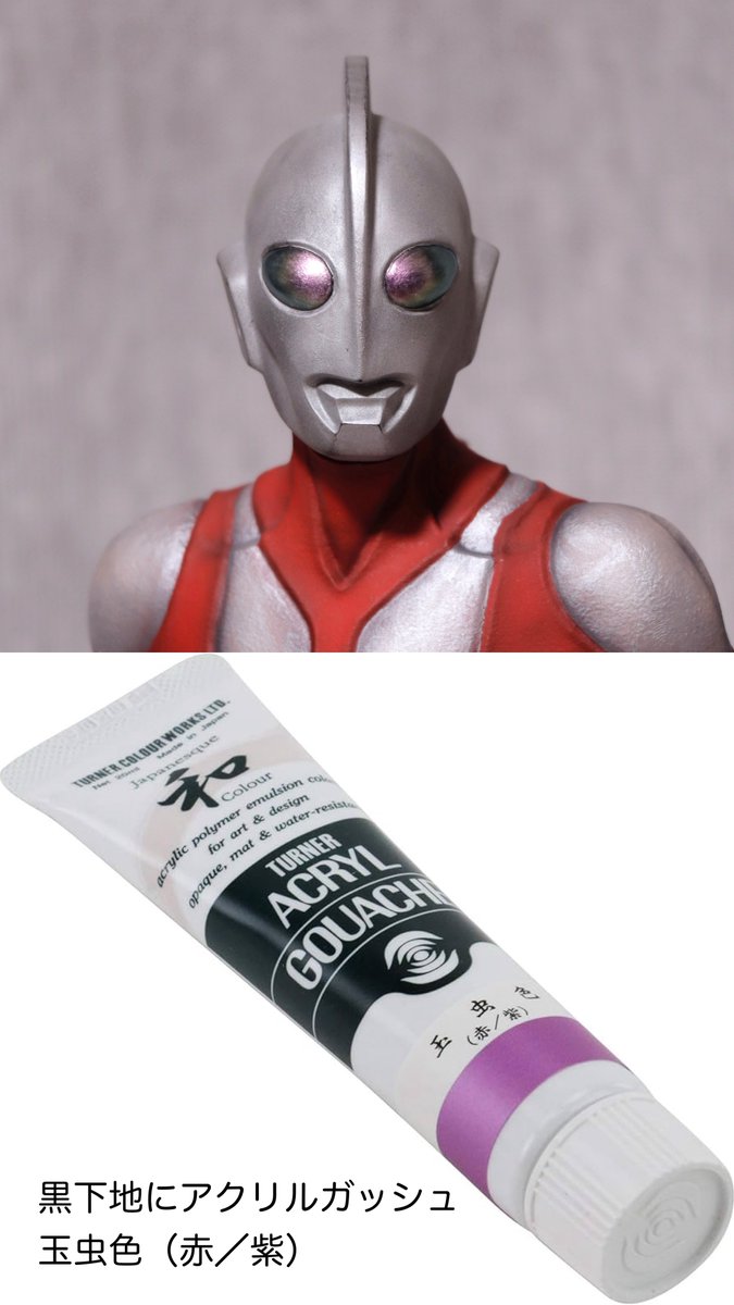 本日ワンフェスにてパワードの目の塗装に使った塗料について質問を頂いたのでお答えします

【青目】
少し暗めの青下地にガイアノーツ プリズムパステルターコイズブルーイエロー
この目は発光はさせない仕様で塗装しました

【赤目】
赤下地にガイアノーツ プリズムパステルチェリーピンクブルー