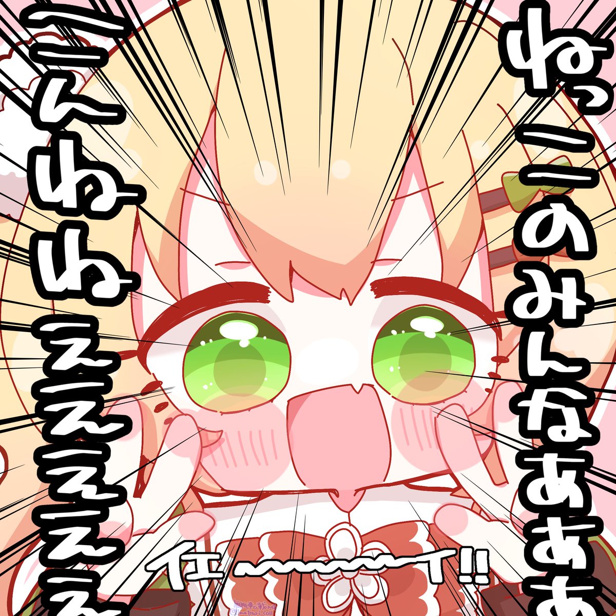 ねねアルバム うおおおおおおお‼️