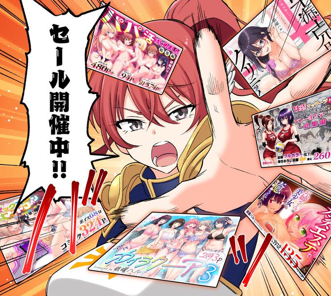 新作発売を記念、かみか堂まとめ買いキャンペーン開催中!
既刊が20%～40%OFF!
さらにまとめ買いクーポンで最大58%OFF!
これを使えば新作も30%OFFで手に入る!!
期間は2/23(月)まで!お見逃しなく!

新作を今すぐDL!👇
https://t.co/8V2PnFQ8nL 